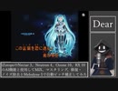 【#Vtuber唱歌】iZotopeでAI MIXしてみたインターネットカラオケマンの Dear を #歌ってみた 【#週刊歌らん15周年投稿祭】