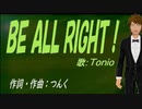 【TONIO】ＢＥ ＡＬＬ ＲＩＧＨＴ！【カバー曲】