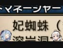 【MHRise】新米カムラハンターアカリ40【VOICEROID実況】