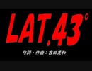 ＬＡＴ.４３°