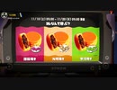 【スプラトゥーン3】第11回フェス告知～回転焼きvs大判焼きvs今川焼き～