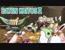 バテン・カイトス2　HDリマスター　初見プレイ　Part4