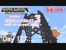 【しじみくらふとハードコア3】ネザーゲート土台作り・其の肆。【127日目】