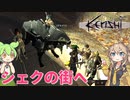 【Kenshi】ずんだもんとつむぎが荒野を征く Part29【VOICEVOX】