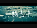 【人力刀剣乱舞】一/騎/当/千【大包平】