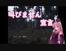 【DON'T SCREAM】たった一つの叫んだ終わり方【琴葉姉妹、結月ゆかりのボイロ実況】