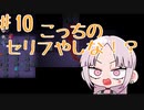 【女性実況】ホラー苦手な幼馴染と行く！　はじめての美術館Part10【Ｉｂ】