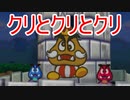 【実況】絵本のような世界でマリオと大冒険☆　part 4