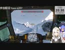 2023.11.10 【 #ゆかりねっと 】ろぼっとのげーむ【 #MWO 】 #264-2