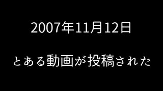 【16周年記念動画】unuiは空気が読めない