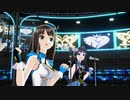 【MMD】渋谷凛x最上静香 〜Never say never [ねばねばうどん]