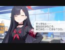 イチカ「そっすねぇ……誕生日だからこそ、来てみた……てきな？」【誕生日ボイス(CV.鷲見友美ジェナ)】