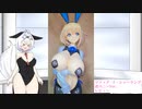 逆バニーソフィアさんレビューするもち子さん