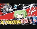 被害総額3,700万円⁉︎福岡を騒がせた『車の怪盗団』7人らが遂に捕まった…車やバイク50台を窃盗、部品パーツを転売したか…