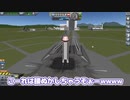 【Kerbal Space Program】伝説のあの剣かと思ったらロケットだったドッキリ【１１月１１日　勇者の日】