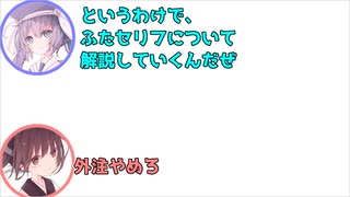 音街「ふたセリフについて解説していくんだぜ」東北「外注やめろ」【ふたセリフシリーズ】