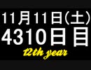 【1日1実績】ラパン　#7【Xbox360/XboxOne】