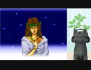 【ヘラクレスの栄光III】シナリオは素晴らしいとされる神話級RPG part18