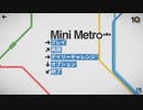 [Mini Metro]ここに路線名を入力_1[結月ゆかり実況]