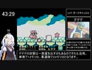 星のカービィ2 Best Ending RTA_45分2秒（参考記録） Part3/3