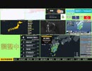 【緊急地震速報（予報）】鹿児島県大隅地方　最大震度4