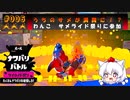 【スプラ3オンラインバトル編#6】うちのサメが満腹に！？わんこ　サメライド祭りに参加（ゆっくり実況）
