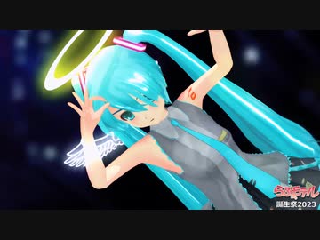 【MMD】【らぶ式モデル誕生祭2023】キューピット【らぶ式初音ミク】