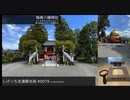しげっち交通観光局#0079 トリシティ155で行く「箱崎八幡神社」/2023.09.27