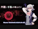 【terraria calamity】六花と千冬が喋るだけ