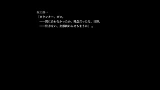 『アパシー鳴神学園七不思議』完全クリア目指して実況プレイpart178