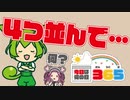 【11月11日】1111【今日は何の日365】