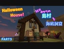 【Minecraft】結月ゆかりの島村と海底洞窟 Part3【VOICEROID実況】