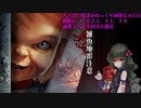 (Dead by Daylight)ちっぱい好きがゆっくり頑張る＃２１０