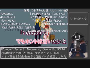 【#Vtuber唱歌】iZotopeでAI MIXしてみたインターネットカラオケマンの いかないで を #歌ってみた 【#週刊歌らん15周年投稿祭】