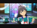 日刊 我那覇響 第3735号 「Thank You!」 【ソロ】