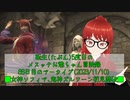【FF14】転生(たぶん)5度目のメスッテお爺ちゃん冒険録88日目(2023/11/10)のアーカイブ【FINAL FANTASY XIV ONLINE】