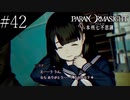 〔パラノマサイト〕青年、蘇りの秘術を求める　part42