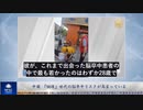 中国　「90後」世代の脳卒中リスクが高まっている