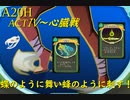 【Slay the Spire】華麗なフットワークで敵を刺す！ ActⅣ part7/7【A20H】