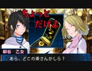 デビルサバイバー2BR【512】続発する負傷者