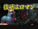 [AC6] 駄犬のパパ活 オブ ルビコン Part9 [VOICEROID実況]