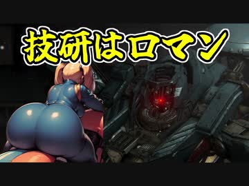 [AC6] 駄犬のパパ活 オブ ルビコン Part9 [VOICEROID実況]