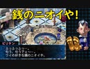 デビルサバイバー2BR【601】幸運の神様