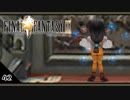 【FF9＊実況】初見でおじゃまするわくわくする世界！第四十二幕