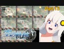 【空の軌跡SC】レベルアップでランダムガチャ縛り Part.15【VOICEROID実況】