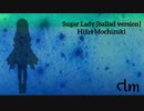 『望月聖～તm～』Sugar Lady [ballad version] (im@s MAD PV)