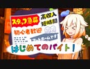 おね鮭ッ！part.1【サーモンランNW】