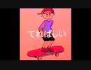 内なる平和とテレパシー / 知声