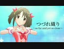 [im@sMAD グレイカナ] つづれ織り 〜so far and yet so close〜 (Given MAD PV)