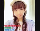 堀江由衣の天使のたまご 第1102回(2023.11.10)